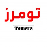 تومرز